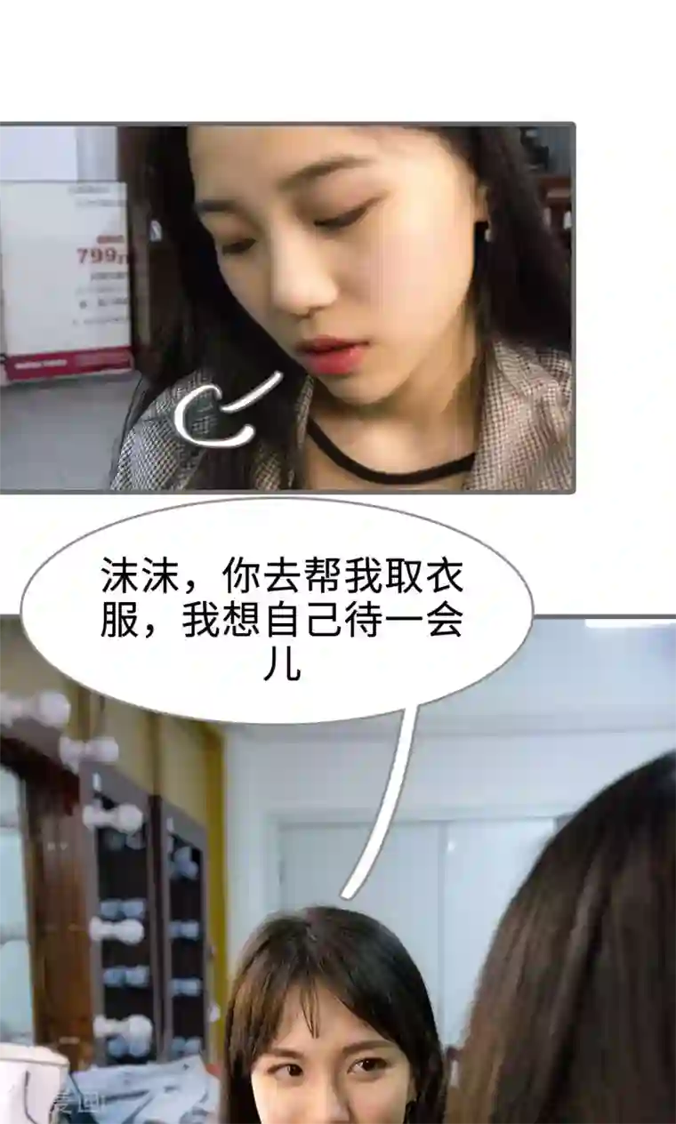 总裁深宠：明星娇妻不贪欢第42话