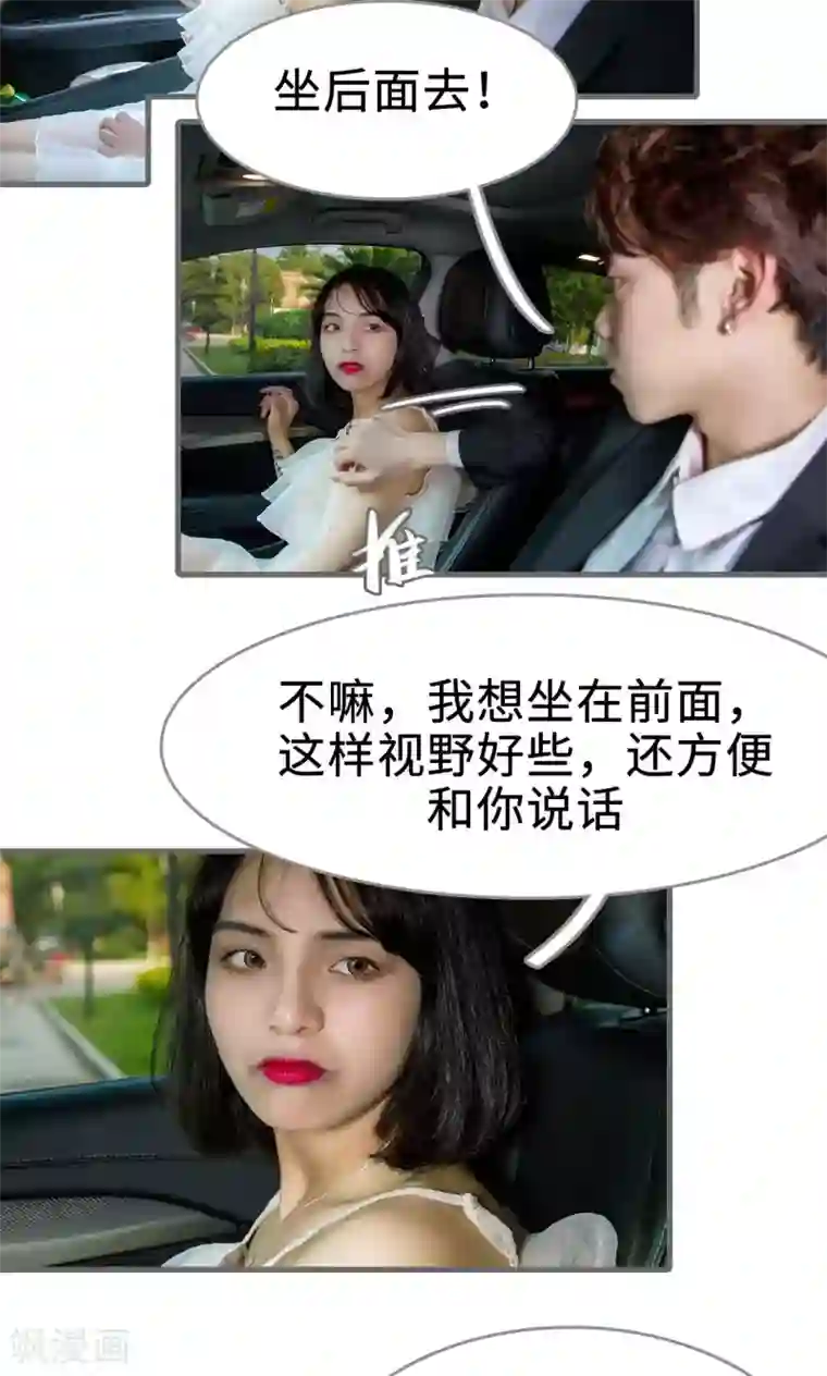 总裁深宠：明星娇妻不贪欢第42话