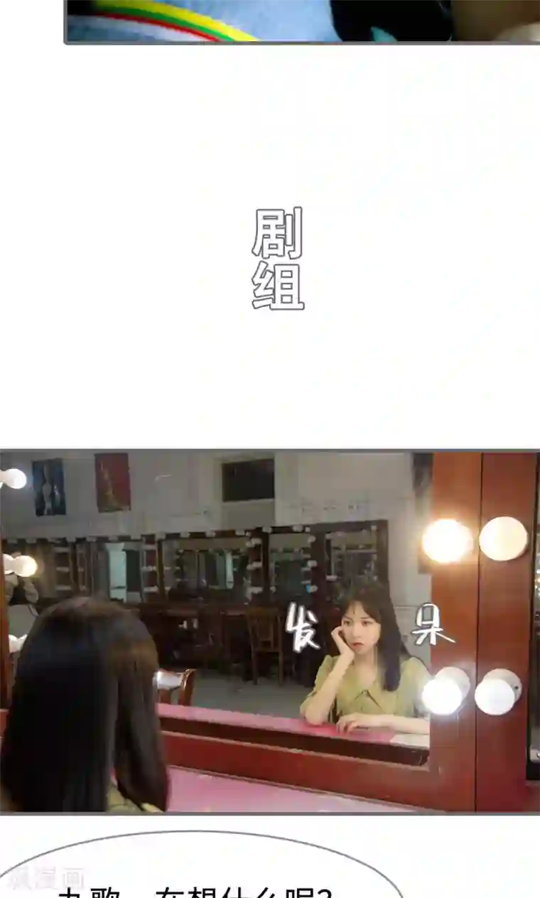 总裁深宠：明星娇妻不贪欢第42话