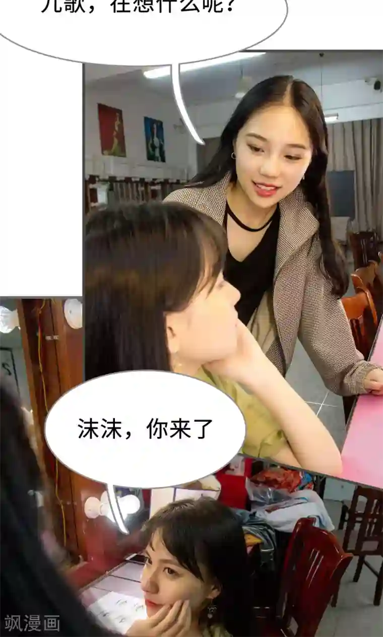 总裁深宠：明星娇妻不贪欢第42话