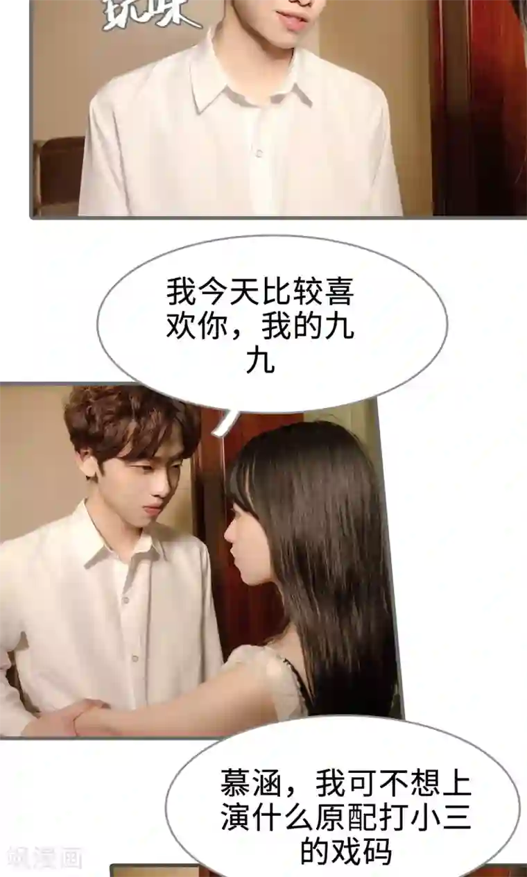总裁深宠：明星娇妻不贪欢第44话