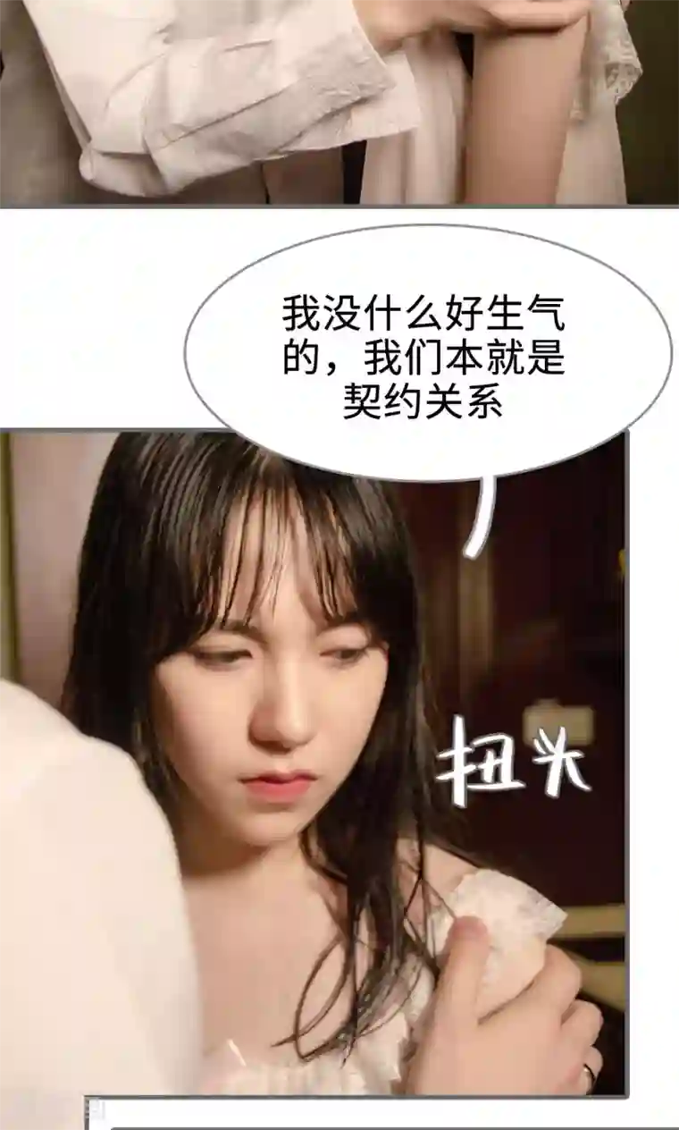 总裁深宠：明星娇妻不贪欢第44话