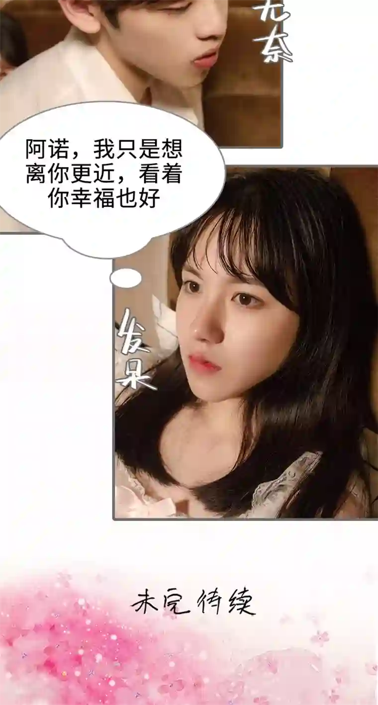 总裁深宠：明星娇妻不贪欢第44话