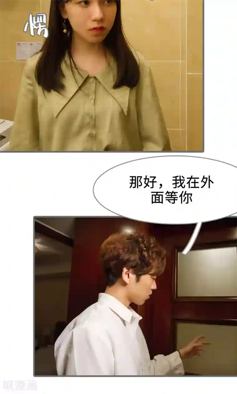 总裁深宠：明星娇妻不贪欢第44话