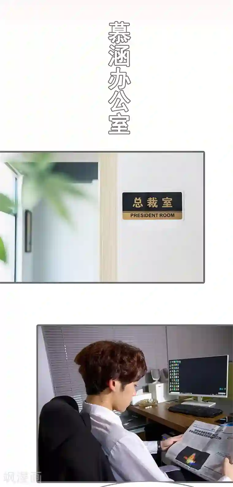 总裁深宠：明星娇妻不贪欢第48话