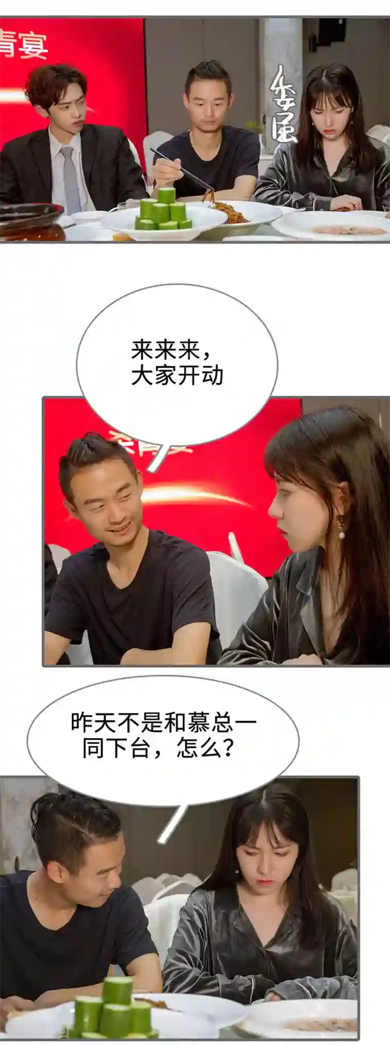 总裁深宠：明星娇妻不贪欢第48话