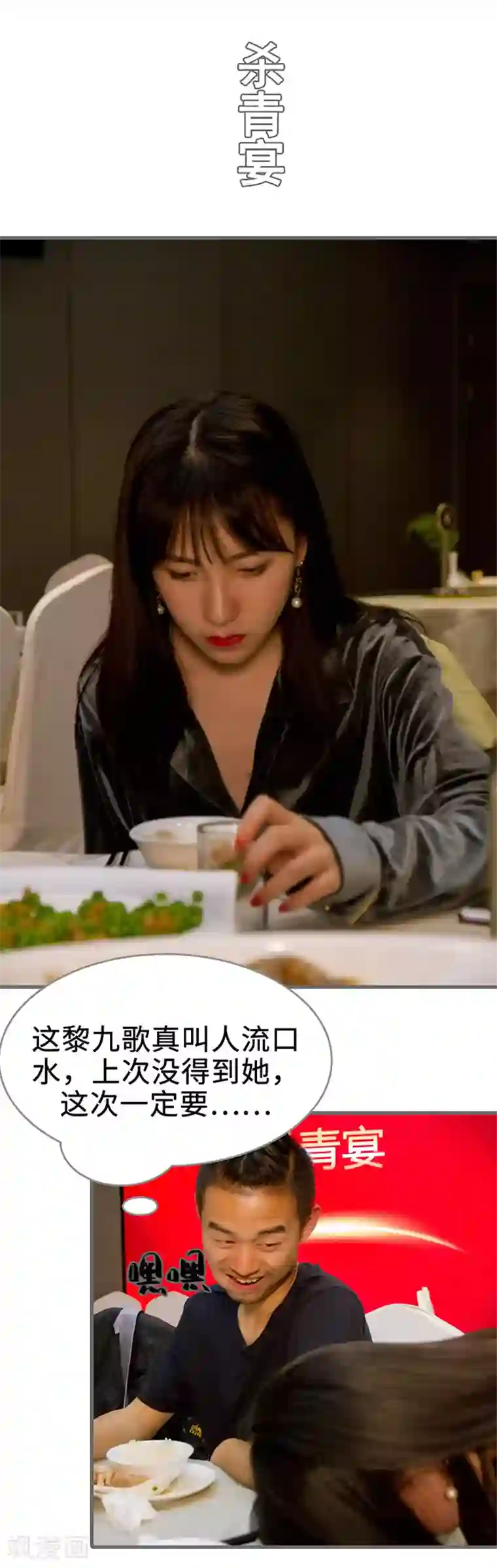 总裁深宠：明星娇妻不贪欢第49话