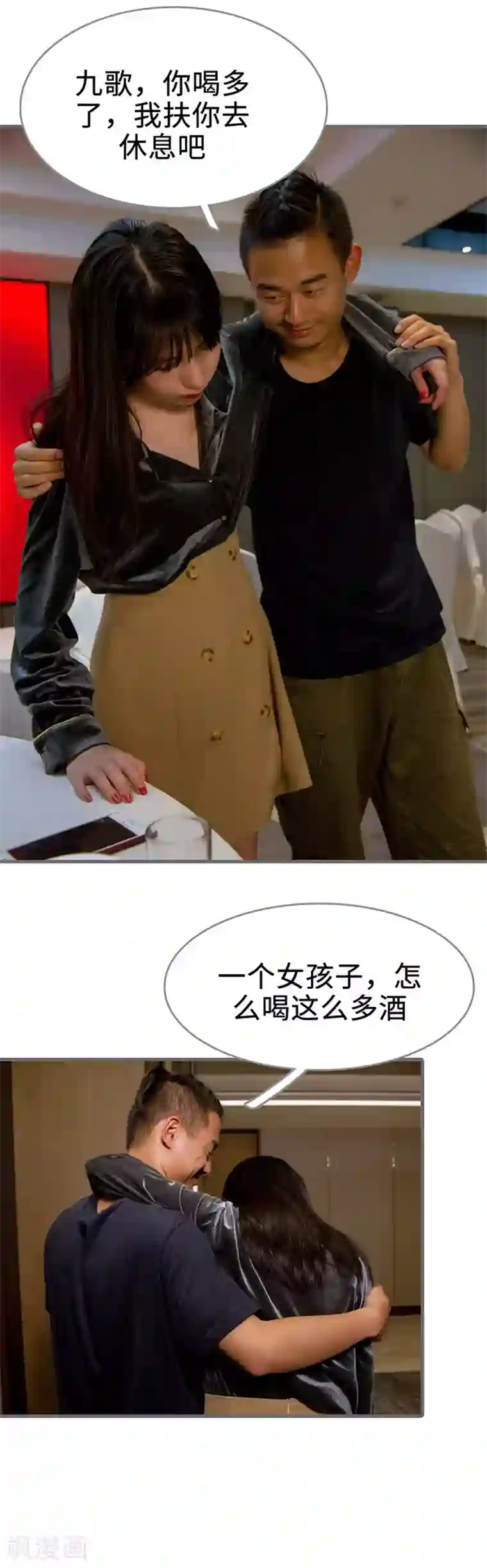 总裁深宠：明星娇妻不贪欢第49话