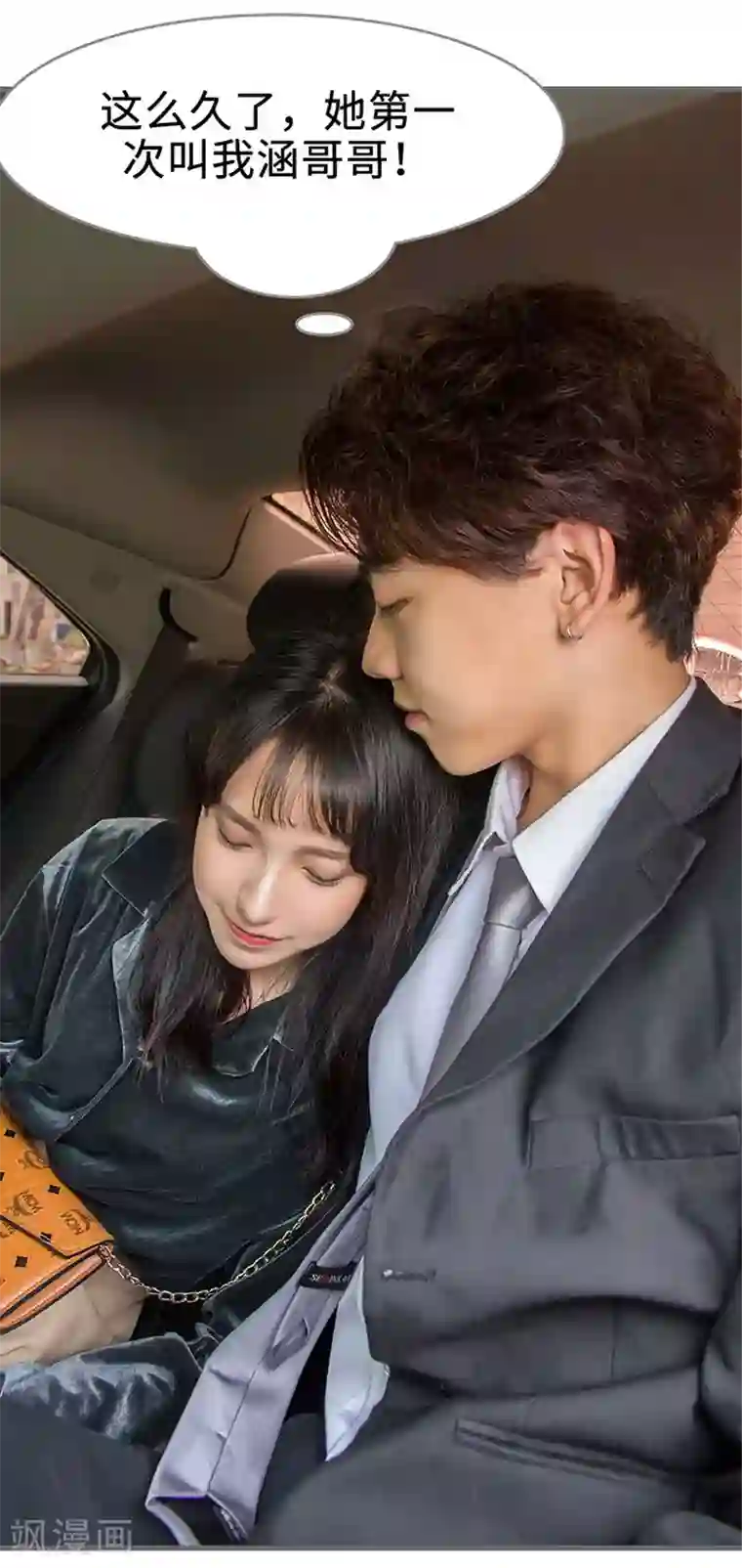 总裁深宠：明星娇妻不贪欢最终话