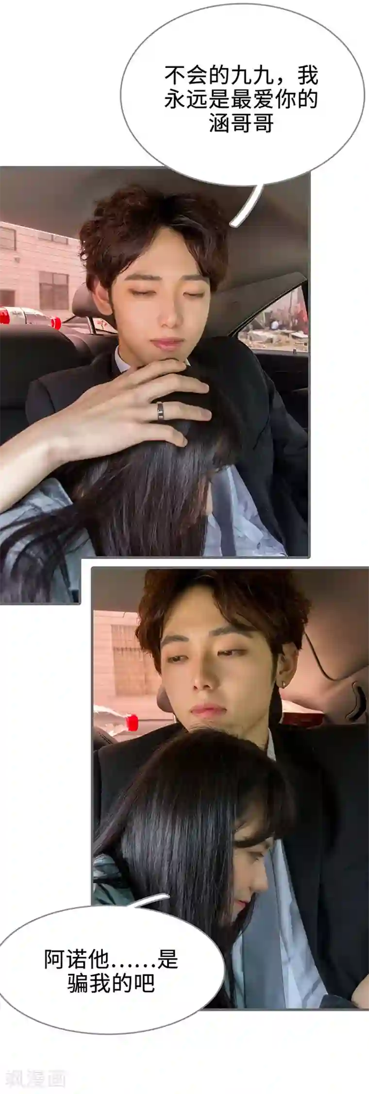 总裁深宠：明星娇妻不贪欢最终话