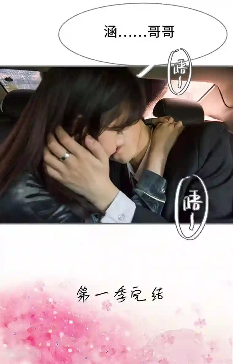 总裁深宠：明星娇妻不贪欢最终话