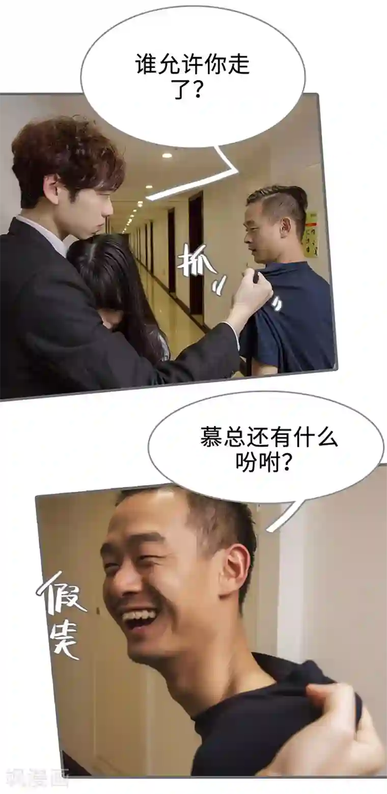 总裁深宠：明星娇妻不贪欢最终话