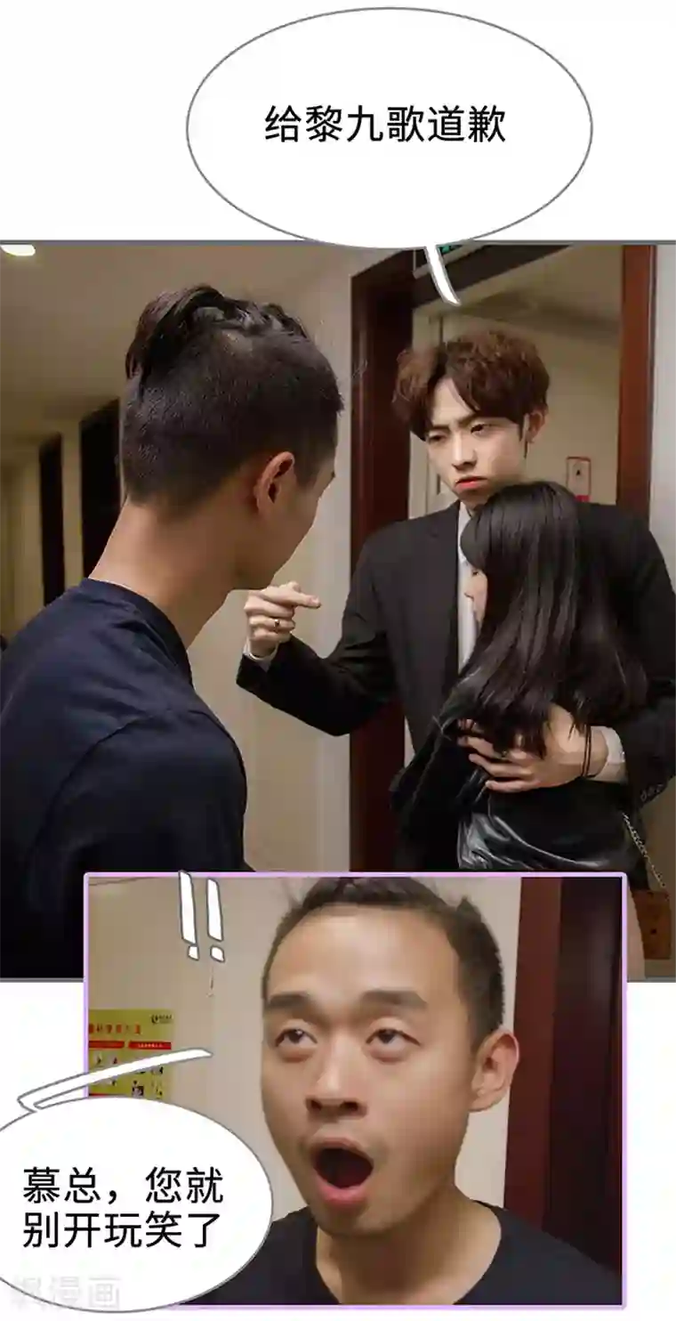总裁深宠：明星娇妻不贪欢最终话