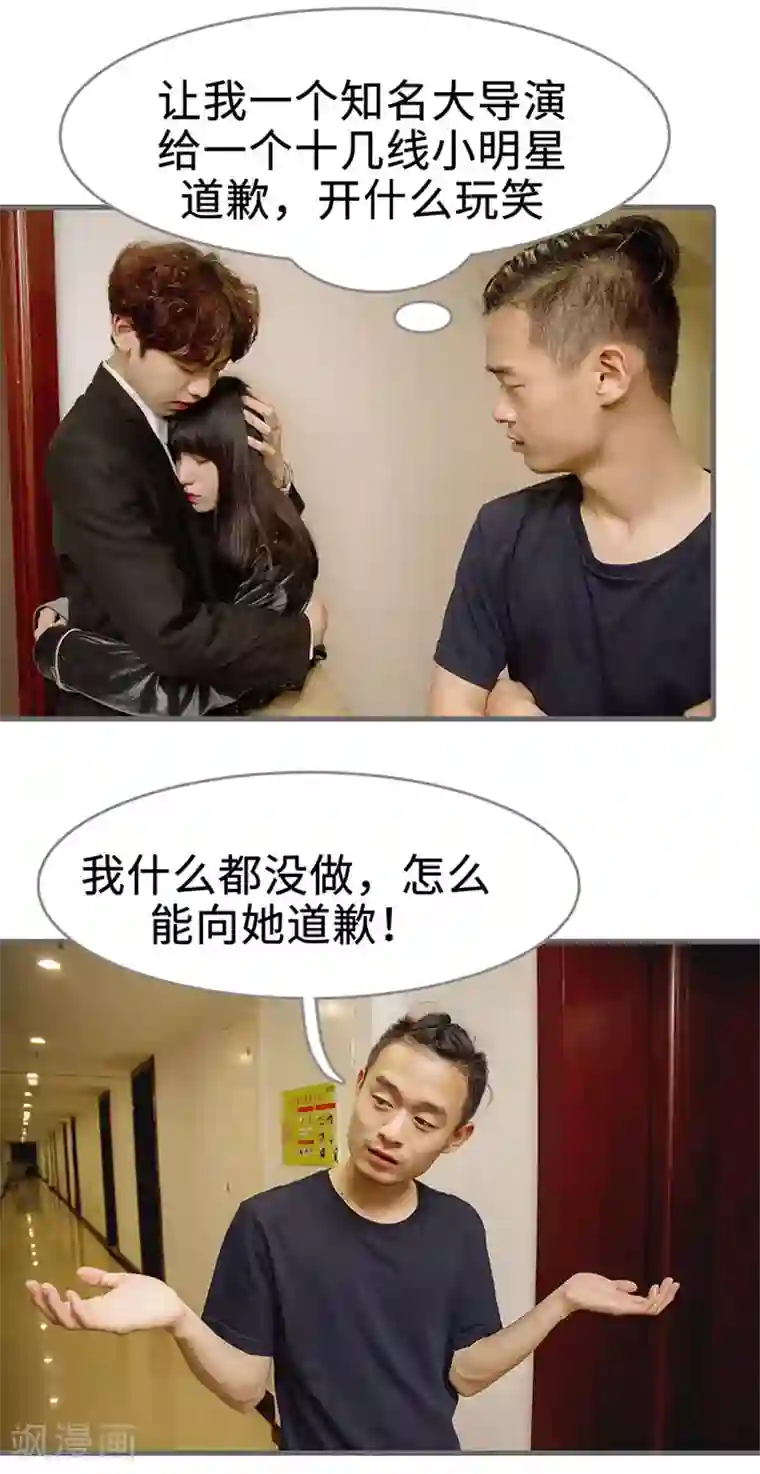 总裁深宠：明星娇妻不贪欢最终话