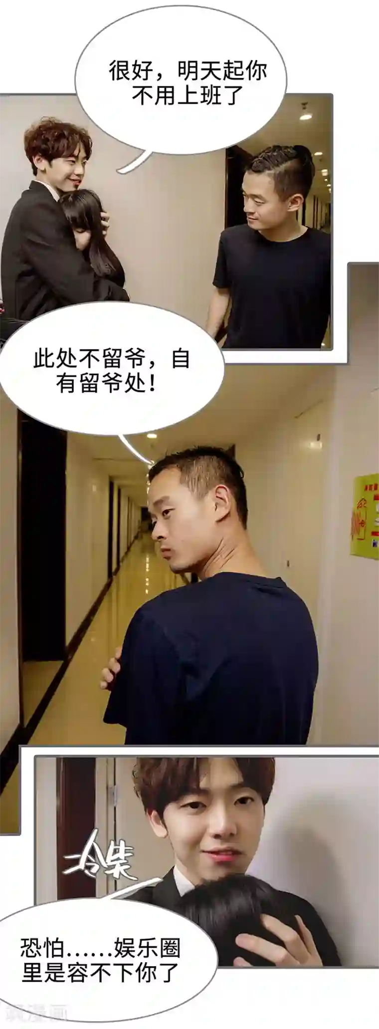 总裁深宠：明星娇妻不贪欢最终话