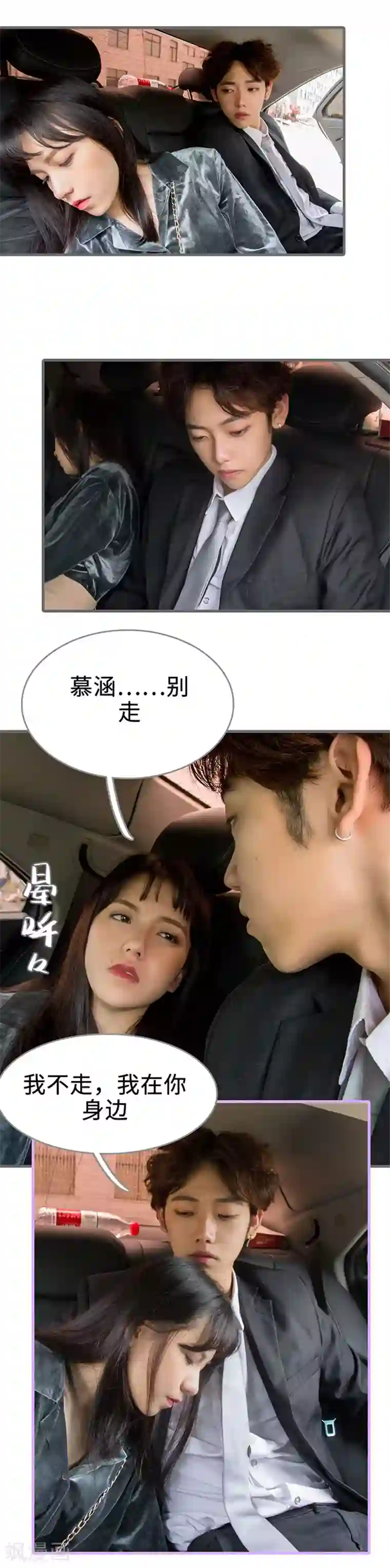 总裁深宠：明星娇妻不贪欢最终话