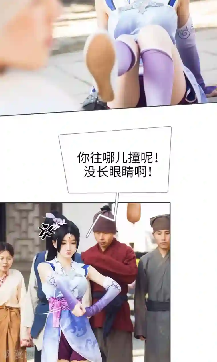 画江湖之不良人第1话