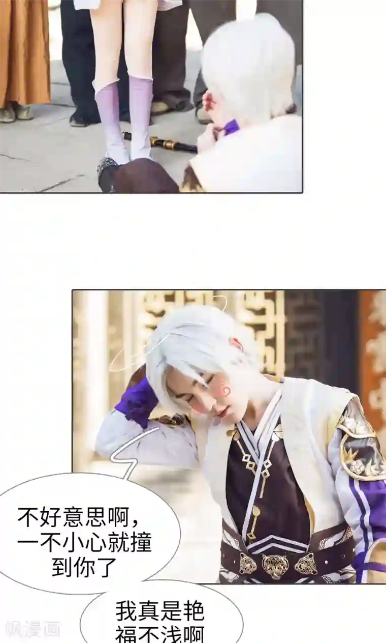 画江湖之不良人第1话