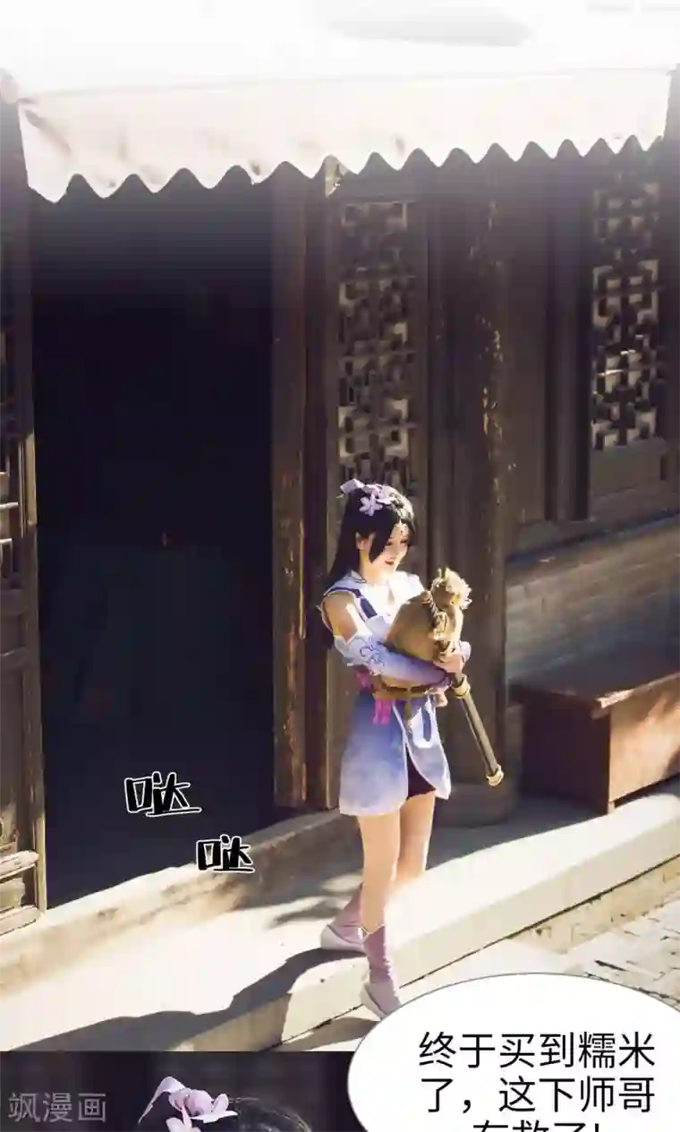 画江湖之不良人第1话