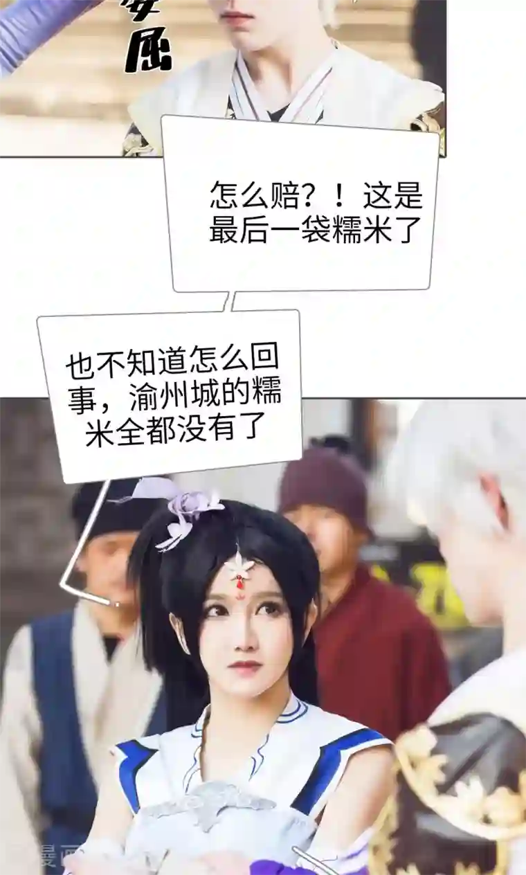 画江湖之不良人第1话