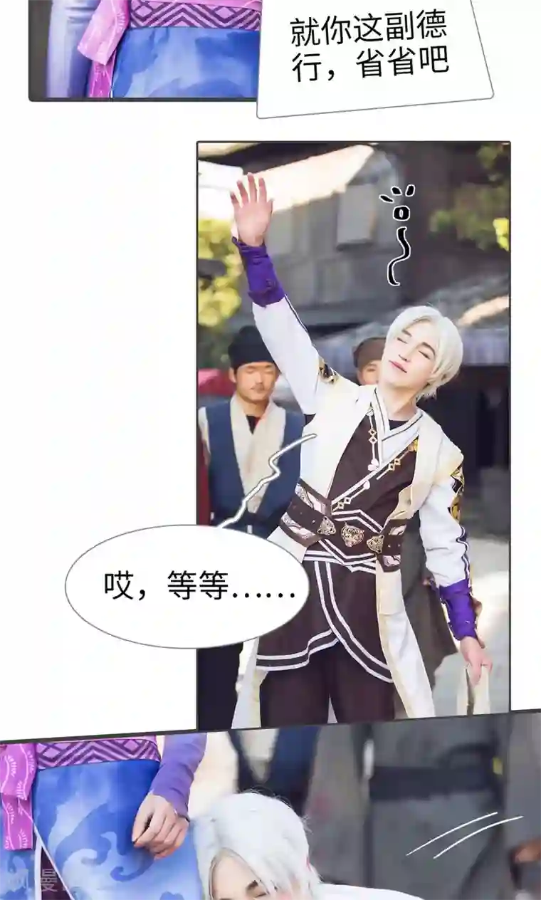 画江湖之不良人第1话