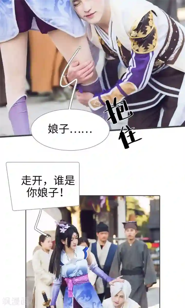 画江湖之不良人第1话