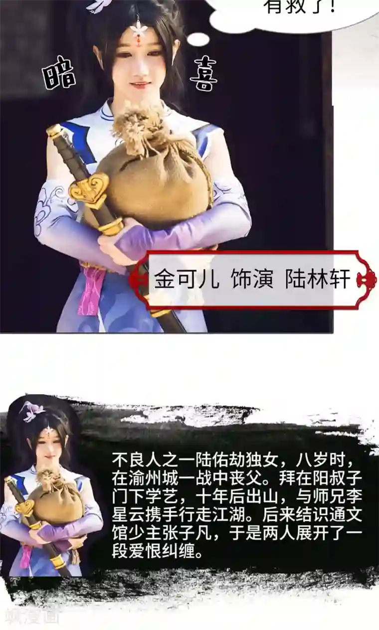 画江湖之不良人第1话