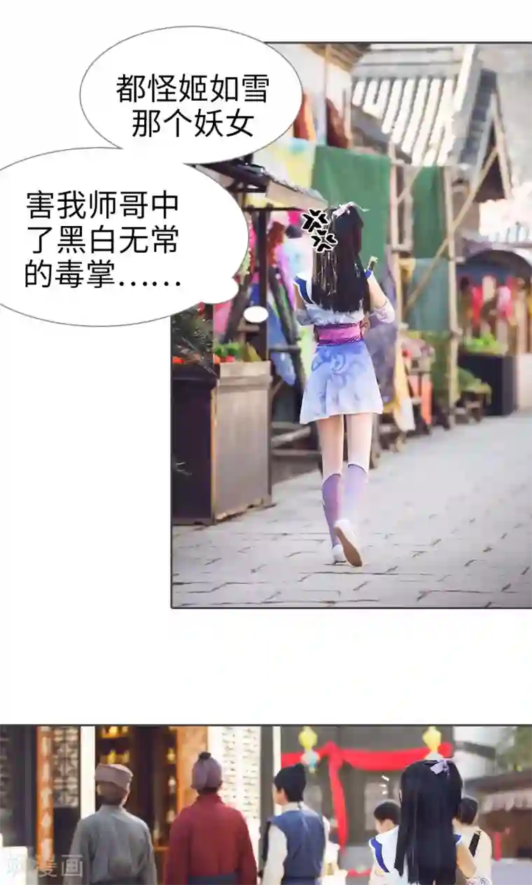 画江湖之不良人第1话