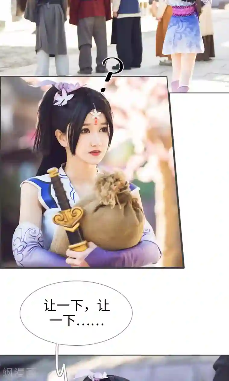 画江湖之不良人第1话