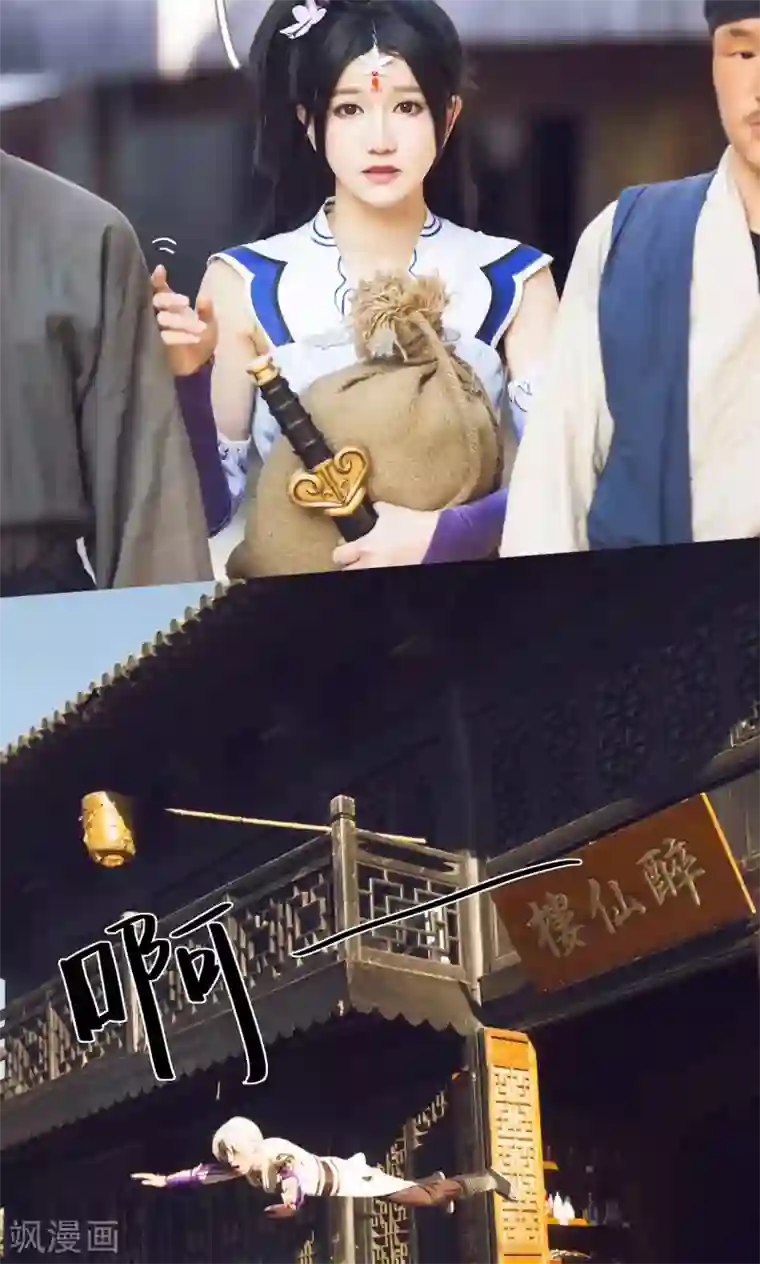 画江湖之不良人第1话