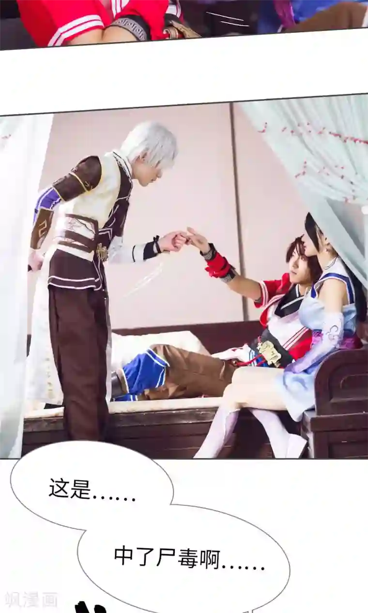 画江湖之不良人第2话