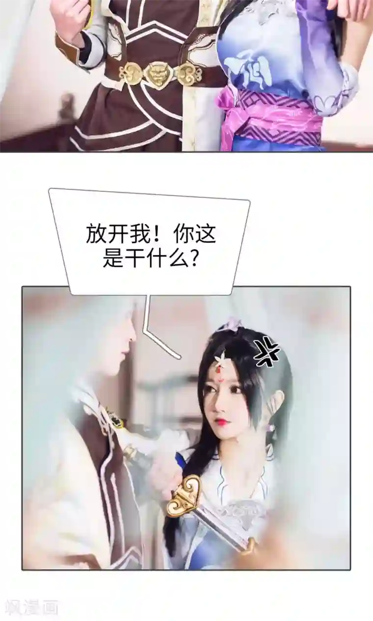 画江湖之不良人第2话