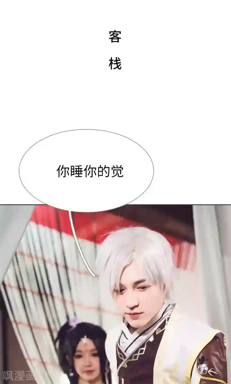 画江湖之不良人第3话