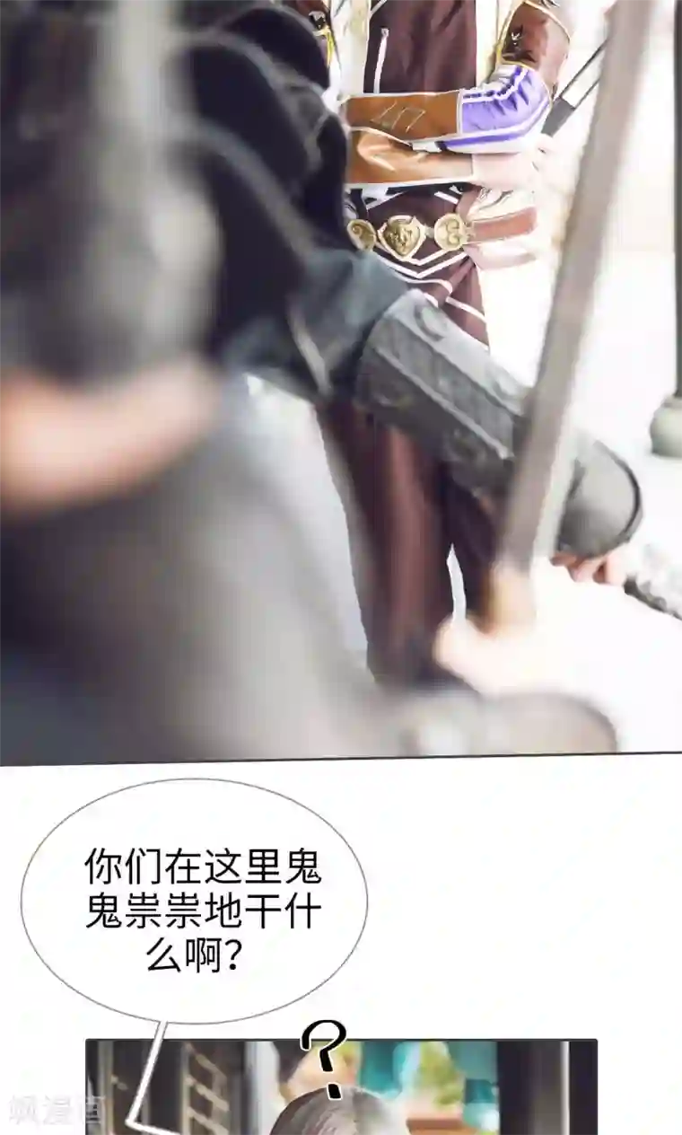 画江湖之不良人第3话