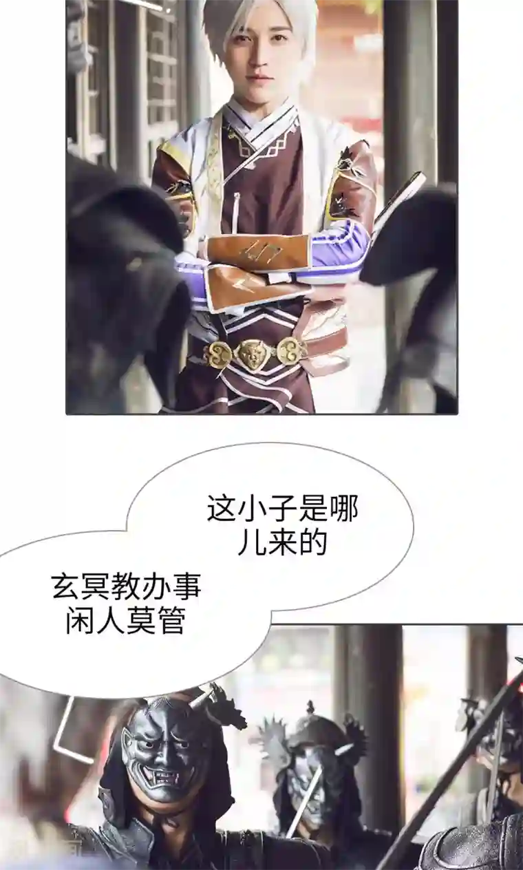 画江湖之不良人第3话