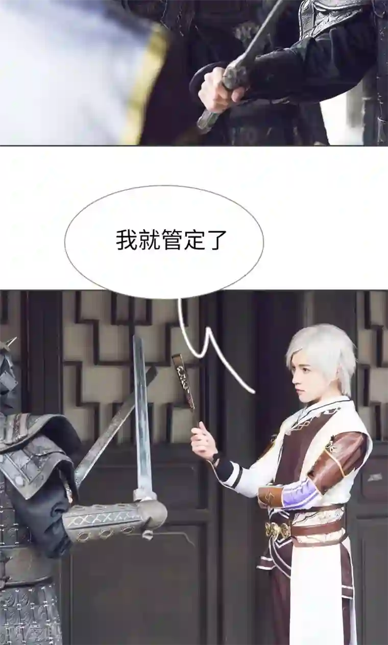 画江湖之不良人第3话