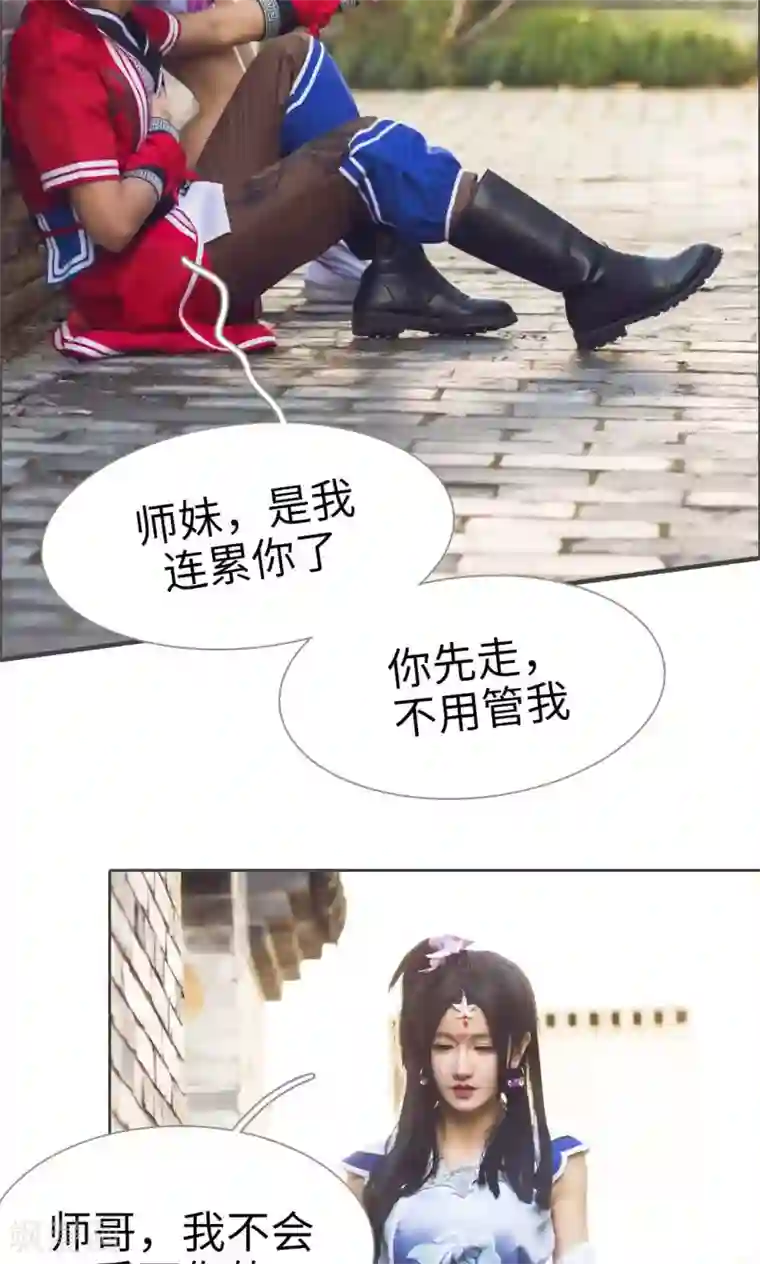 画江湖之不良人第3话