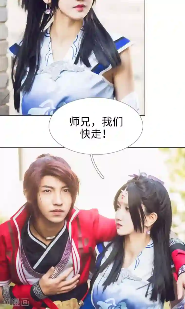 画江湖之不良人第3话