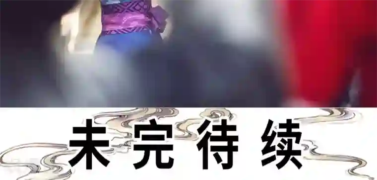 画江湖之不良人第3话