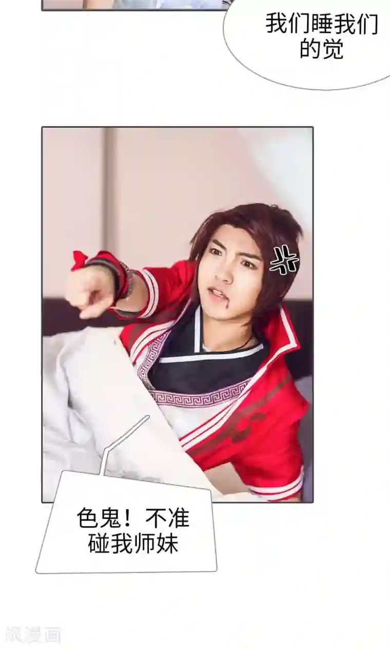 画江湖之不良人第3话