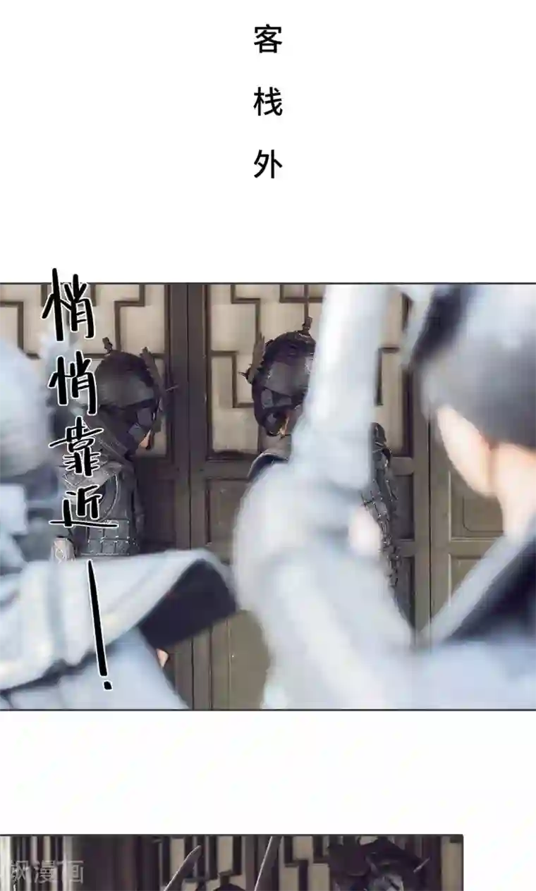 画江湖之不良人第3话