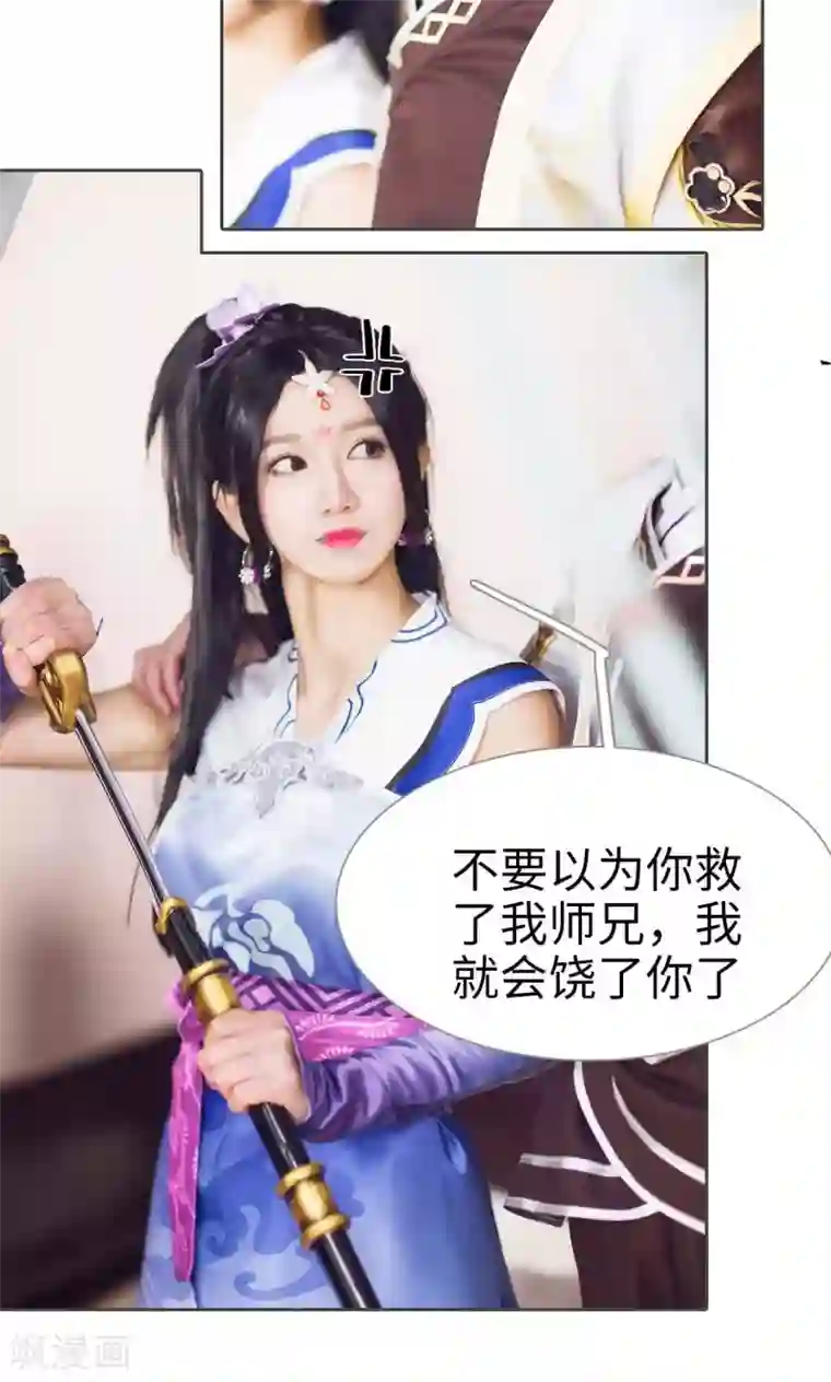 画江湖之不良人第3话