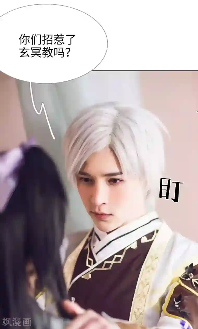 画江湖之不良人第3话