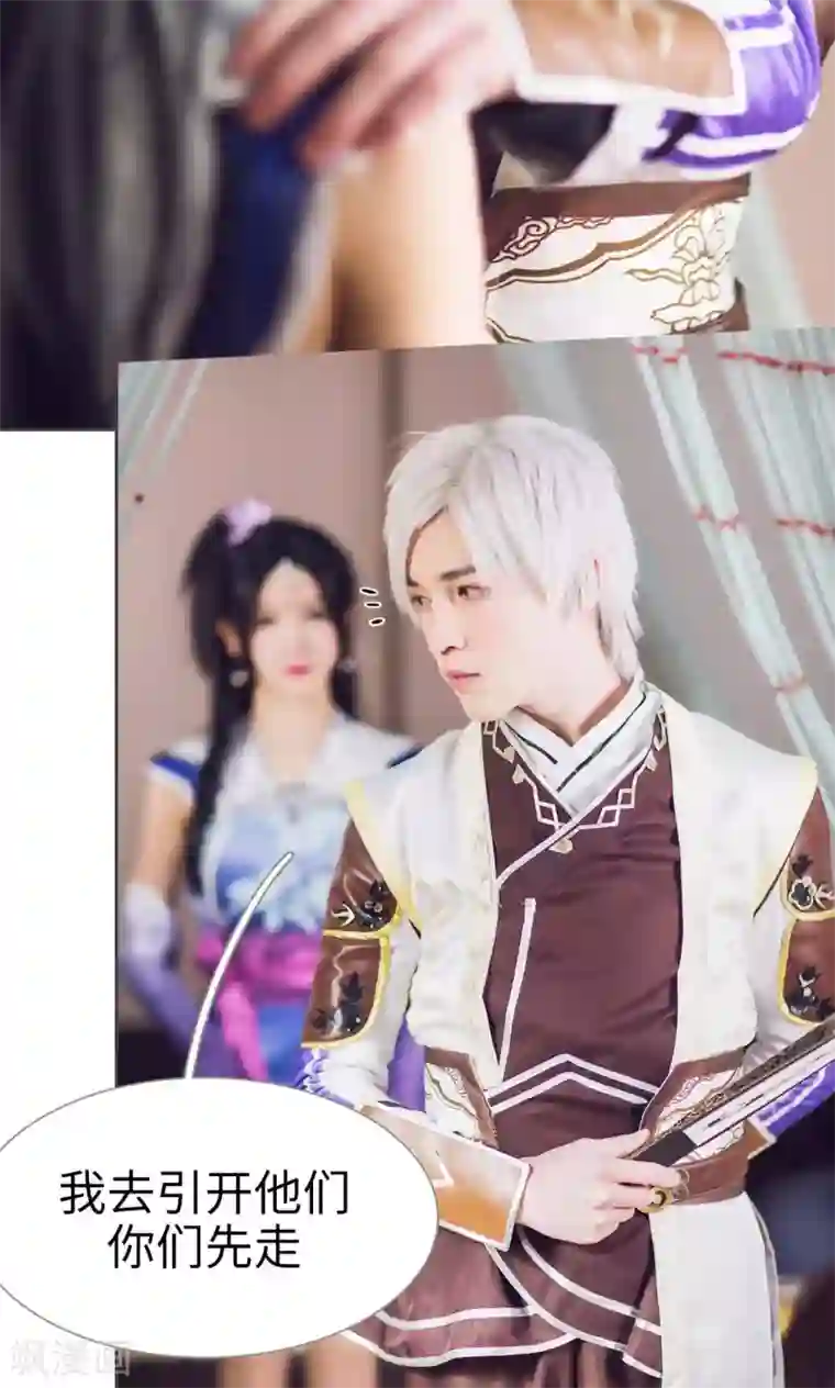 画江湖之不良人第3话