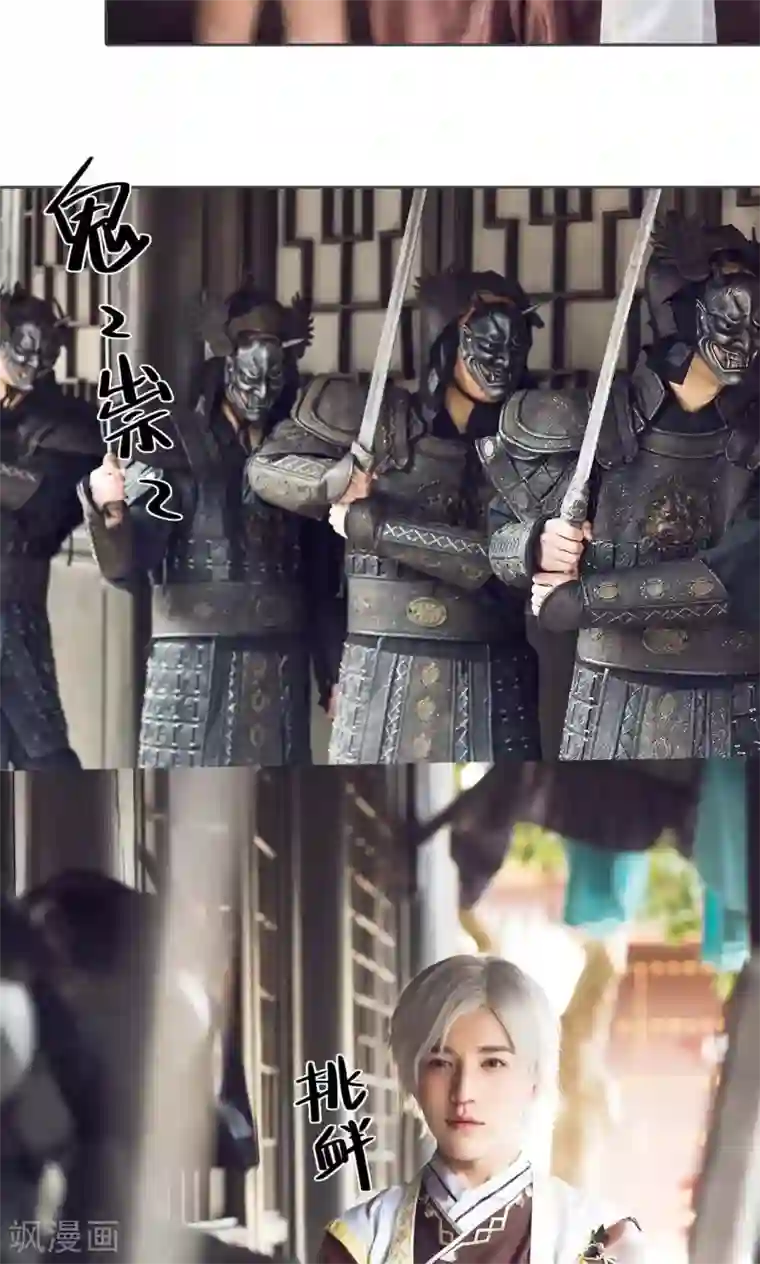 画江湖之不良人第3话