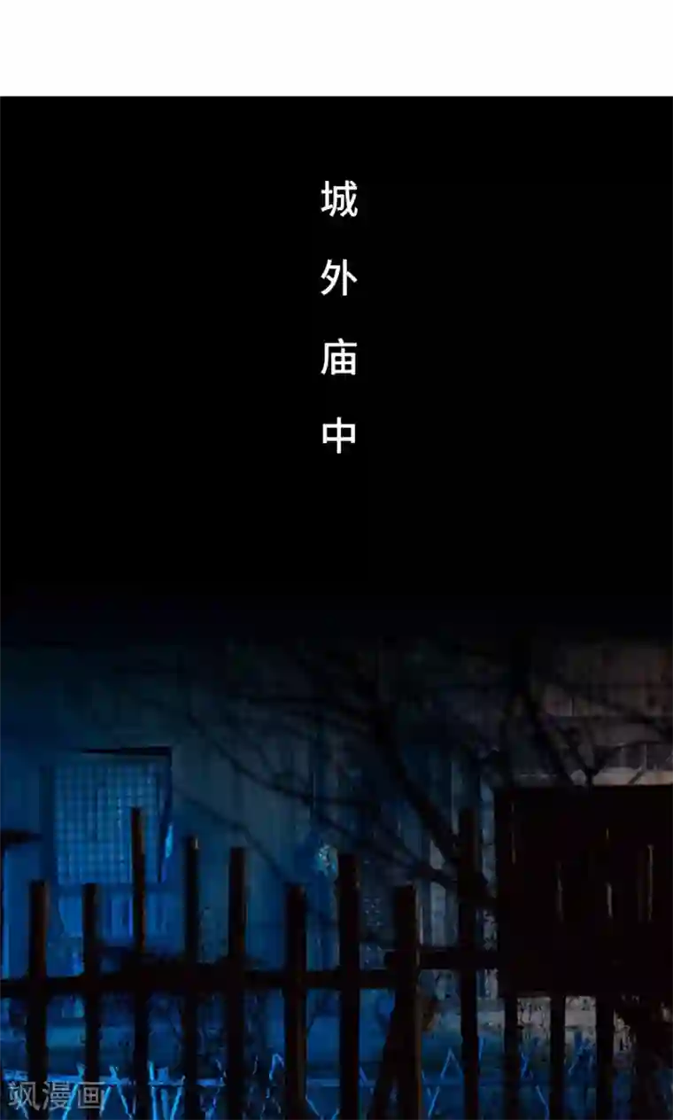 画江湖之不良人第4话