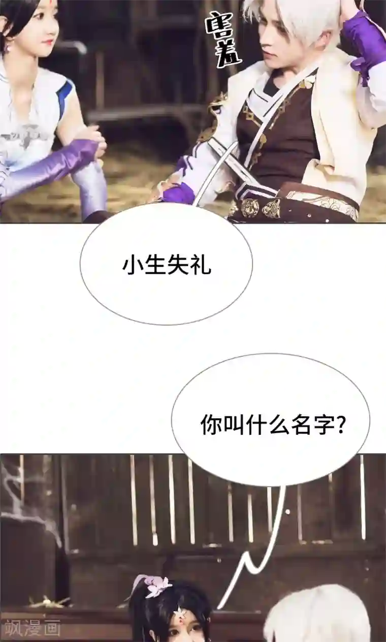 画江湖之不良人第4话