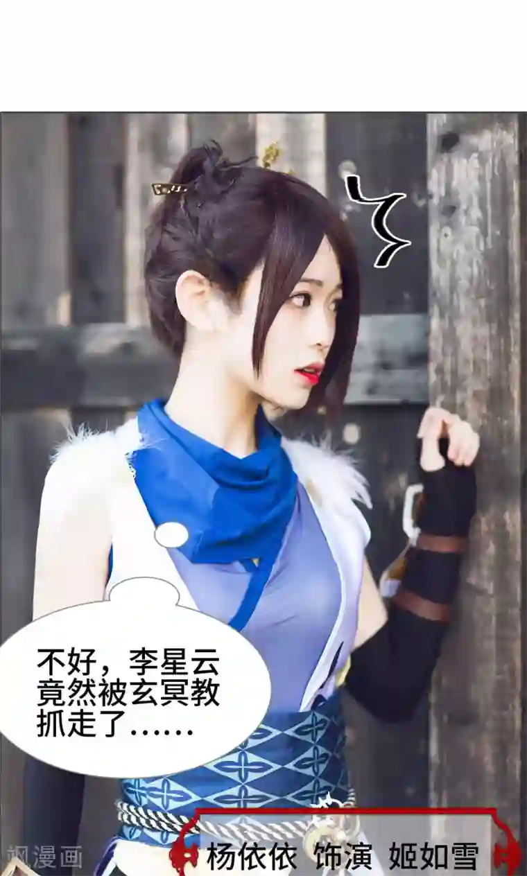 画江湖之不良人第4话