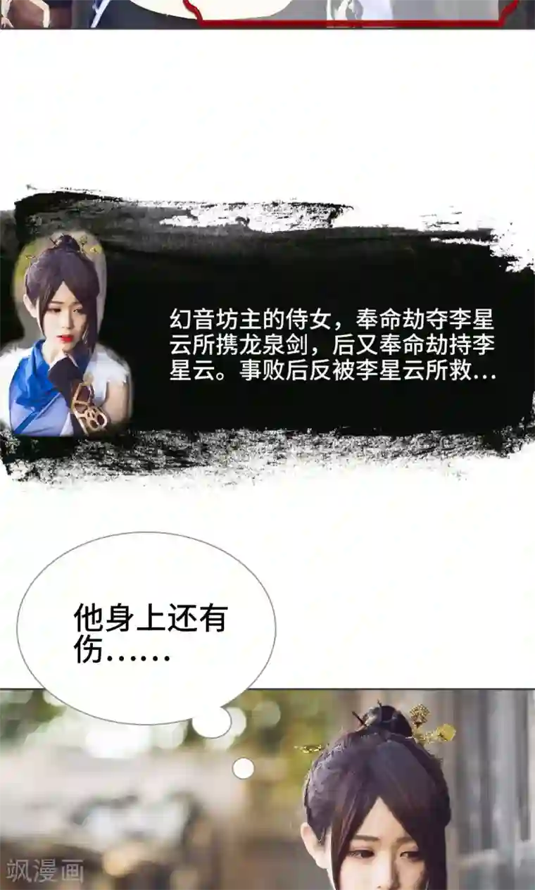 画江湖之不良人第4话