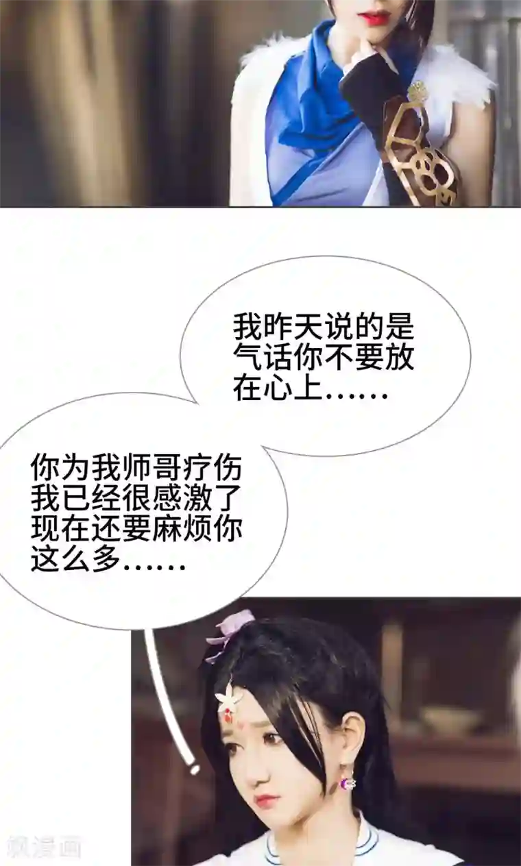 画江湖之不良人第4话